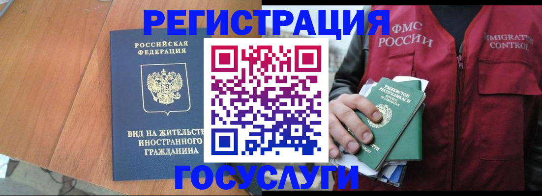 временная регистрация для школы в Козельске