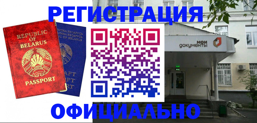 прописка для работы в Козельске