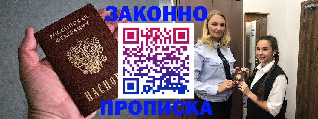 прописка гарантия в Козельске